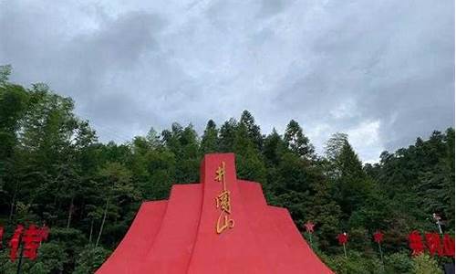 井冈山一日游旅游线路安排_井冈山一日游旅