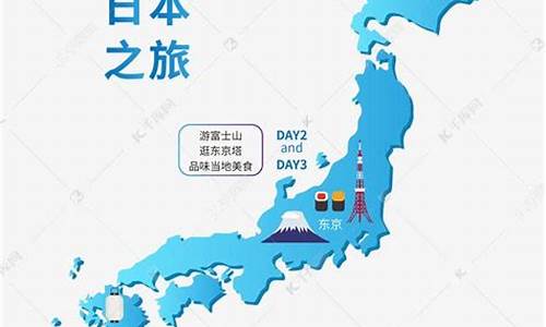 日本旅游线路设计_日本旅游线路设计方案